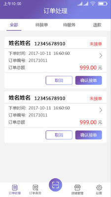 女王魔镜商家  v1.0.19图3