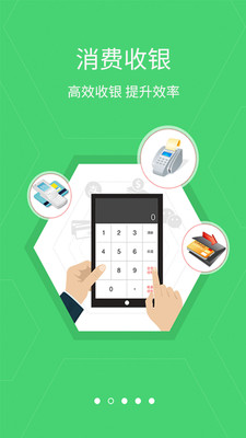 非常旺铺  v3.1.2图4