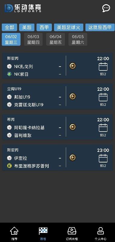 乐动体育最新版  v1.7.1图2