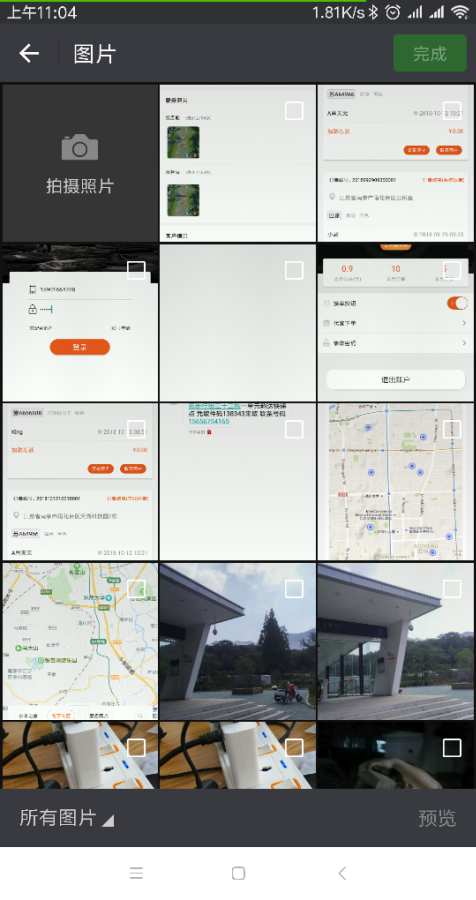 驿洗车美车师  v1.1图4