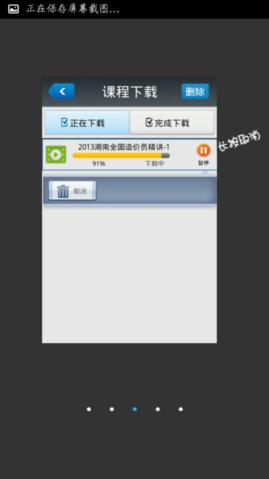 大立网课  v4.1.9图1