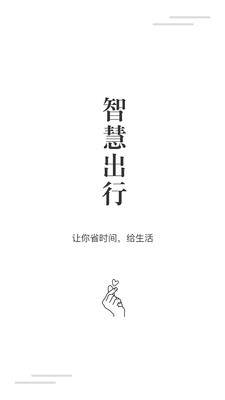 真智慧  v2.1.0图2