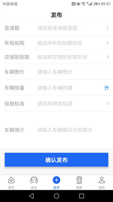 车匠之家  v2.9图2