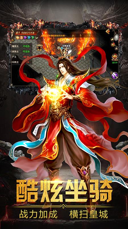 复古王者霸业永恒  v1.1.0图3