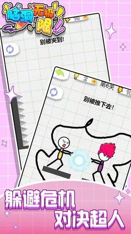 脑洞无极限  v1.0.0图3