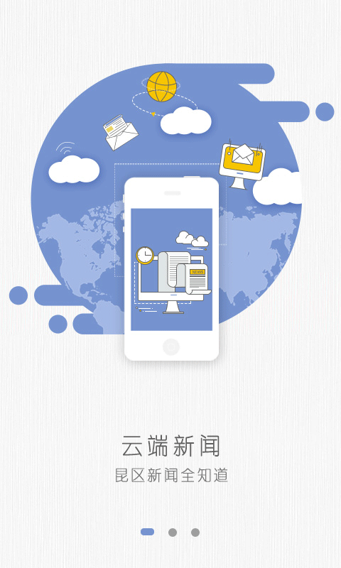 云上昆都仑
