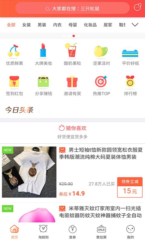 省钱小当家