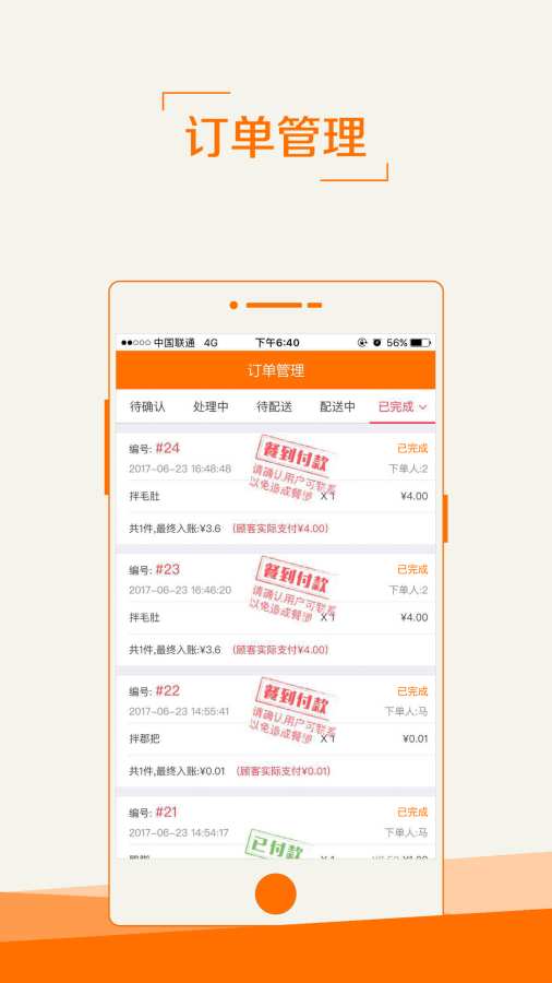 服务之家外卖商家版  v0.0.3图3