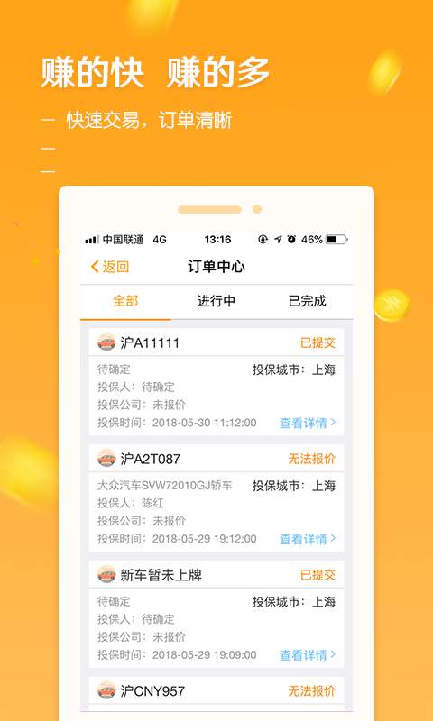 创利通  v2.6.1图2