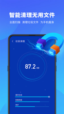 雨燕安全大师  v1.7.1图2