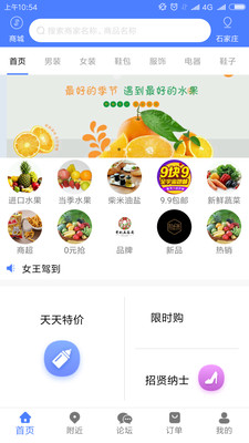 快好省  v1.1.3图3