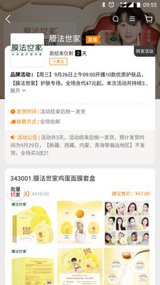 兵之宝  v3.2.1图2