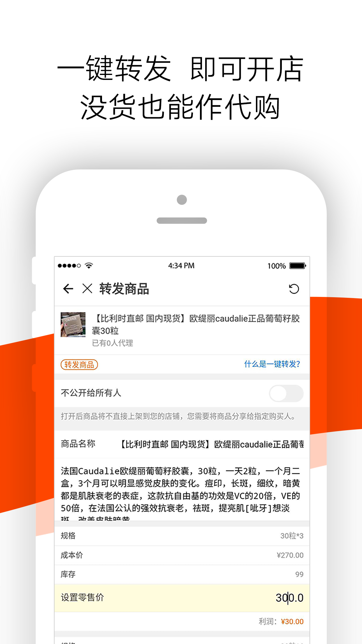 店秀买家版  v5.8.1图4