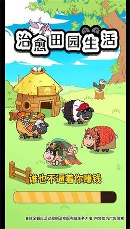 治愈田园生活  v1.0.0图2