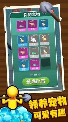 挖土达人  v2.3.1图1