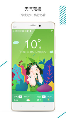 森太生活  v1.2.3图3