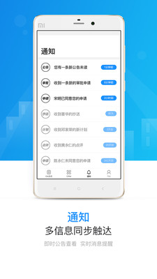 境界办公  v1.0.4图2