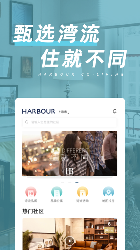 湾流  v2.3.2图1