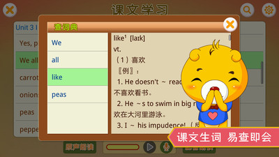江苏译林英语  v2.0.20图3