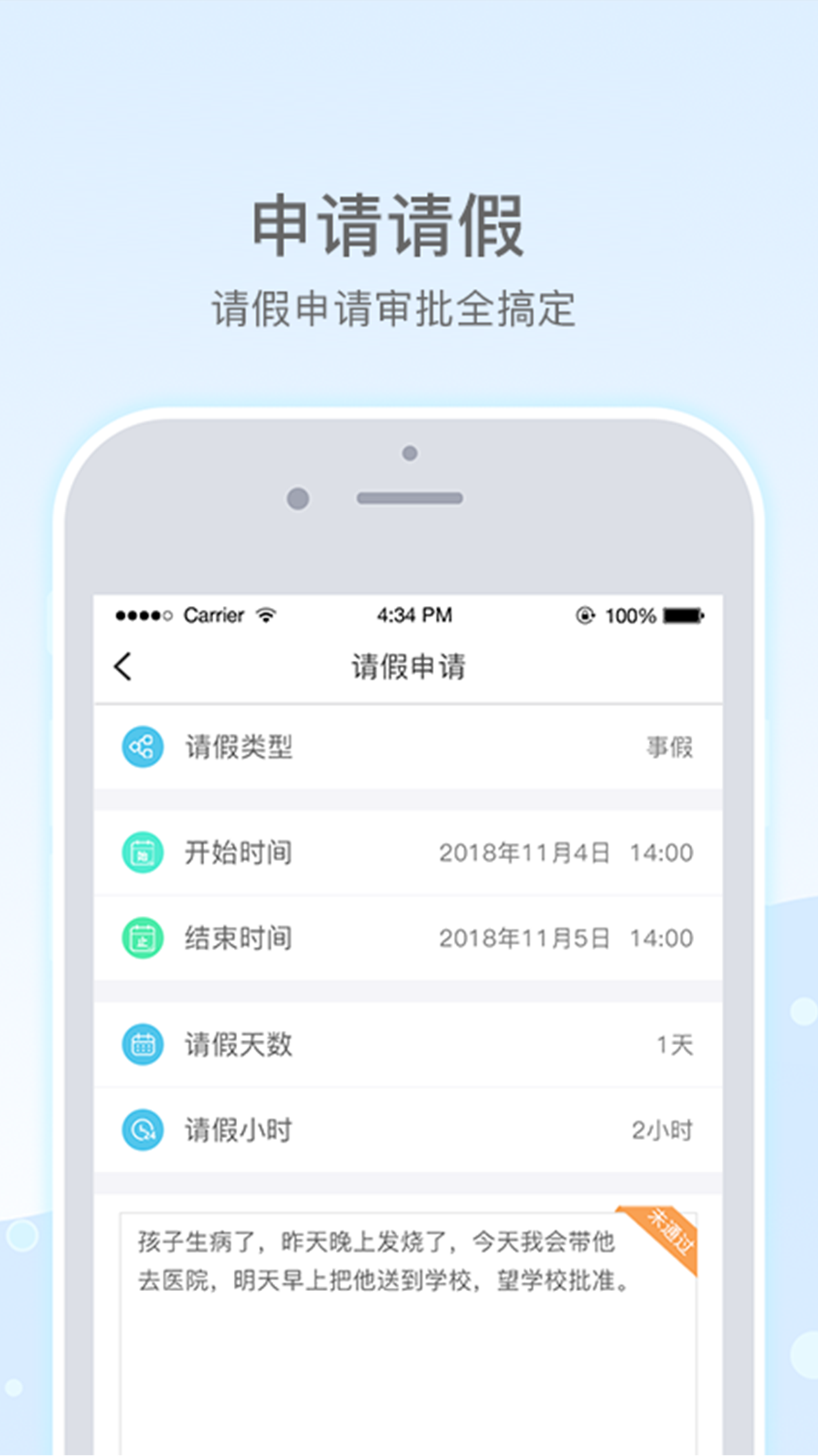 乐陪教师  v1.5.5图3