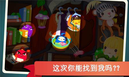 宝宝捉迷藏  v9.65.00.00图1