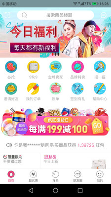 选品大师