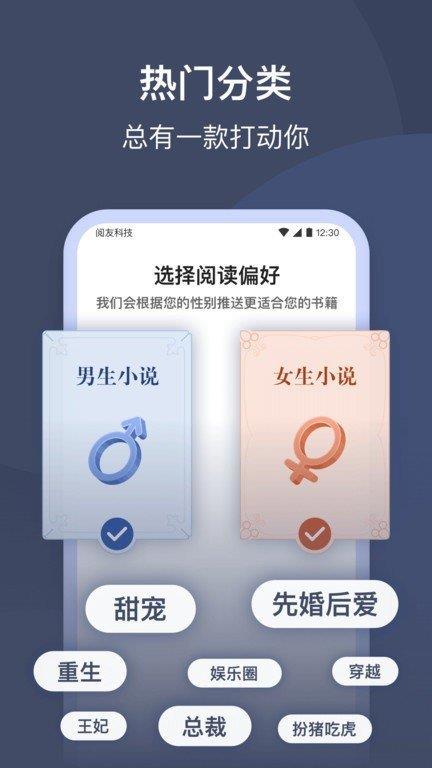 月鼠小说无广告版  v4.2图1