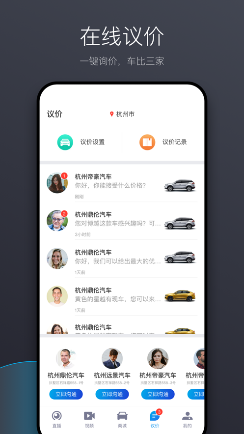 吉利商城  v1.0图2