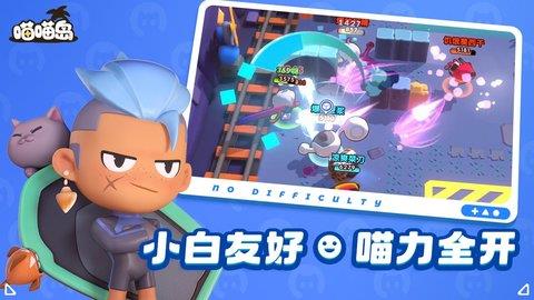 喵喵岛  v1.16.1图2