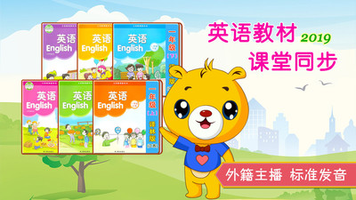 江苏译林英语  v2.0.20图1