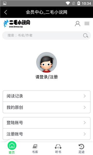 二毛小说网  v1.0图2