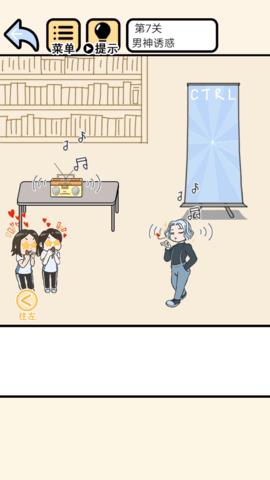 老师别生气  v1.0图1