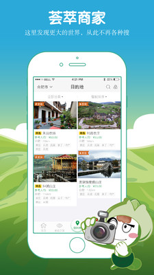爱上农家乐  v3.2.3图2