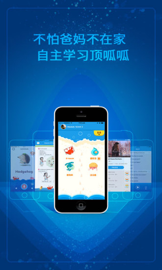 小学英语点读  v4.2.0图2