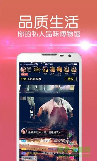 大智慧视吧直播  v10.05图3