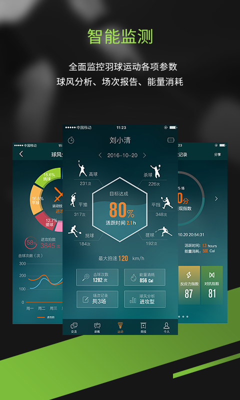 酷浪小羽  v4.2.2图2