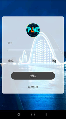 智慧照明  v3.5.0图1