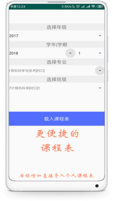 CQWU服务  v3.0.1图4