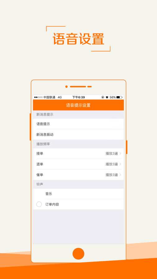 服务之家外卖商家版  v0.0.3图4