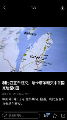 中原融媒  v5.0.5图2