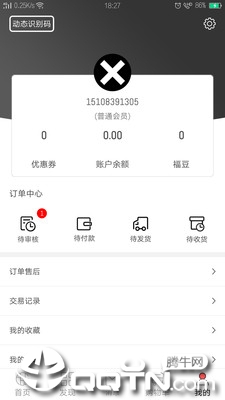 富布斯  v1.1.1图3