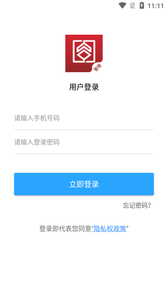 杭州市公租房管理端