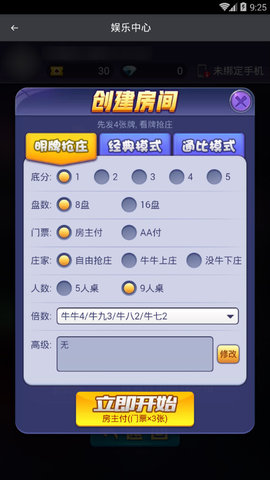 家长学习网  v1.0.9图3