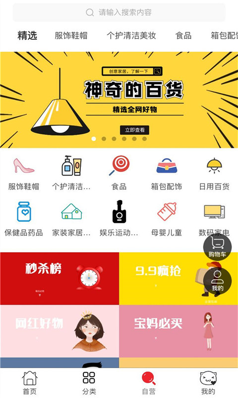 我滴猫  v2.1.8图3