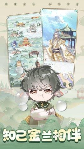 酱游记  v1.0.3图2
