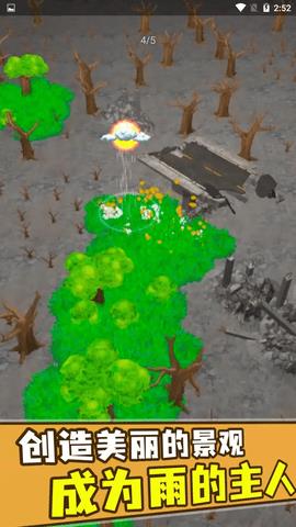 雨神  v0.16图1