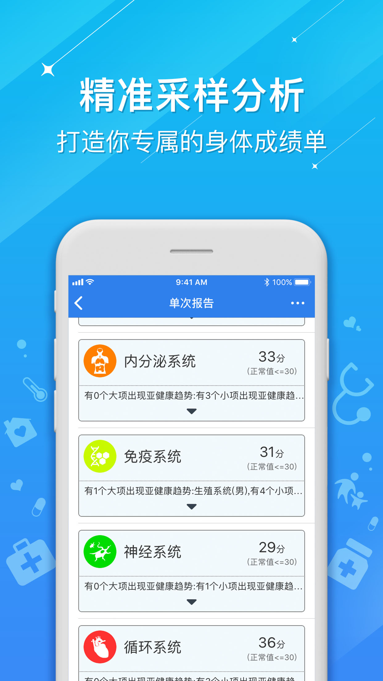 健泰卫士  v1.1.91021图2