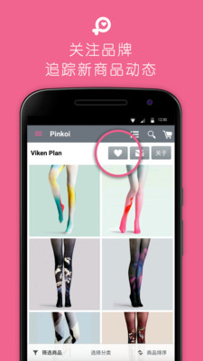 Pinkoi  v3.5.1.1图3