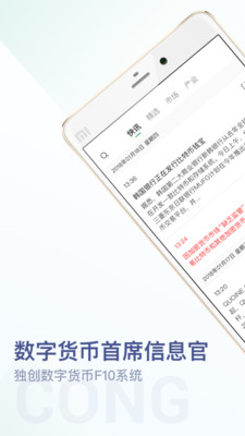 小葱  v2.2.6图4