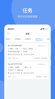 路拉拉企业版  v3.0.1图2